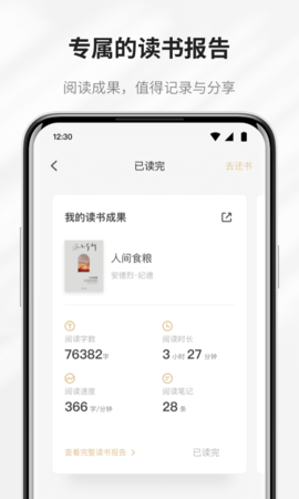 掌阅精选(4)
