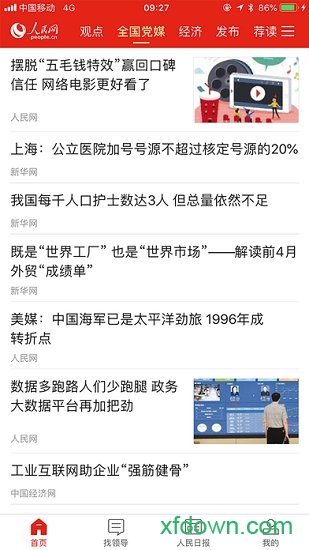 人民智云图1