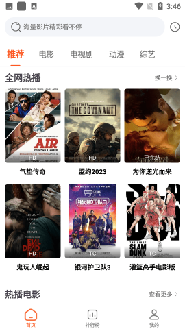 魔方影视无广告版图1
