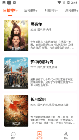 魔方影视无广告版图2