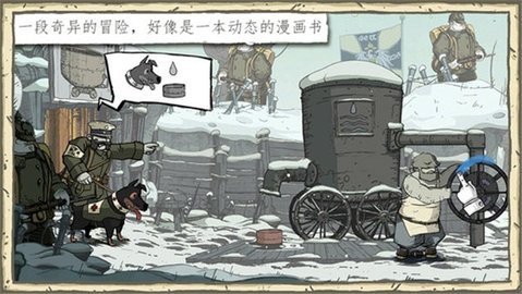 勇敢的心伟大战争手游版图3