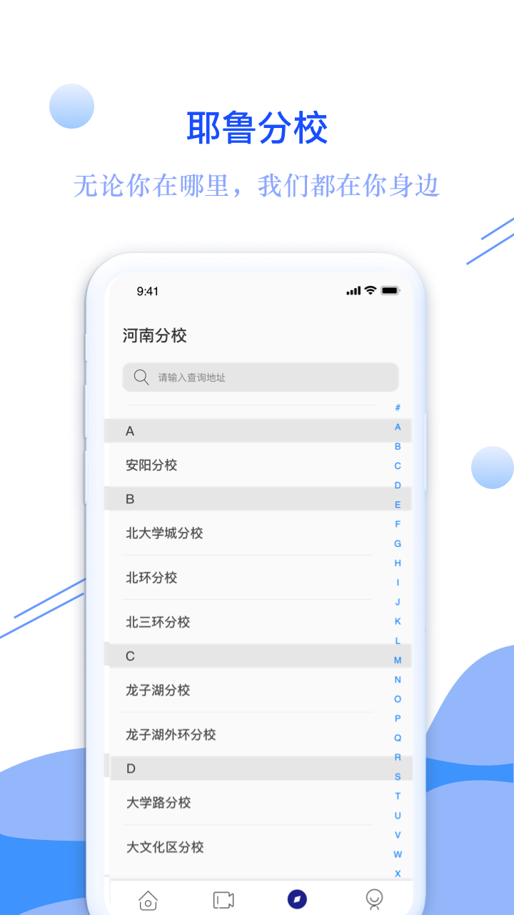 耶鲁专升本通用版图4