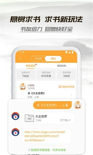 小书亭免费版(5)