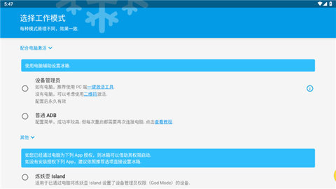 冰箱icebox手机版图4