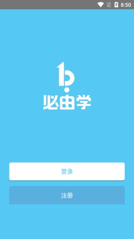 必由学图5