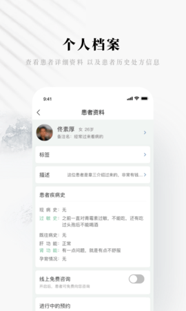 快问医生版图3