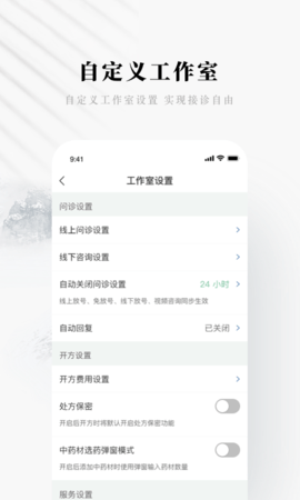 快问医生版图5