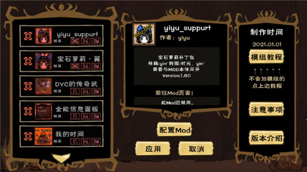 饥荒合辑版(5)