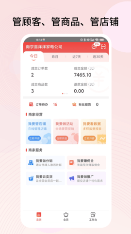 千橙掌柜