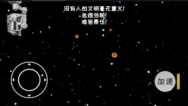 流浪地球模拟器全部解锁版图2