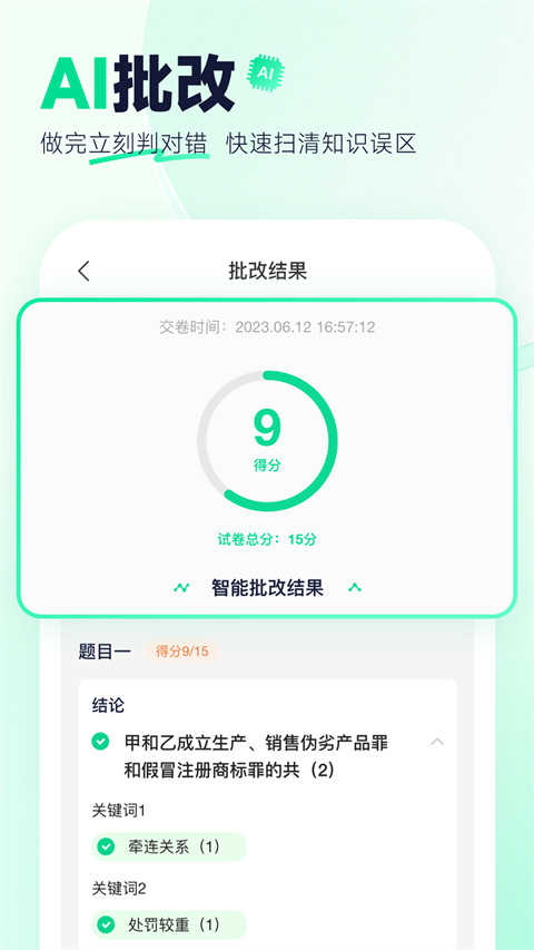 觉晓法硕(3)