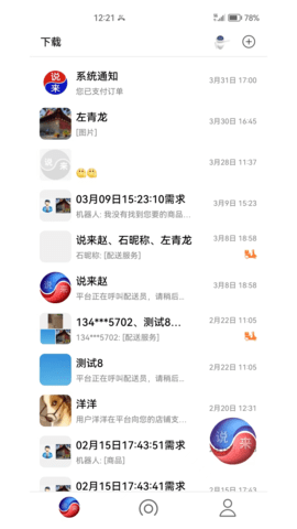 说来图2
