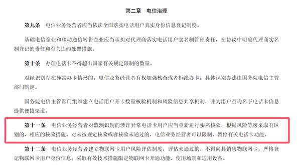 反诈防范引发手机卡临时停机该如何处理？一文掌握四大运营商复机指南