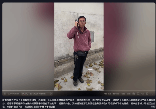 曾与大衣哥齐名！以《快乐老家》“窒息式”唱法走红的草根网红李根离世