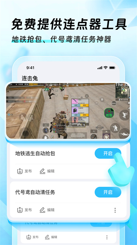 迅猛兔加速器原版图2: