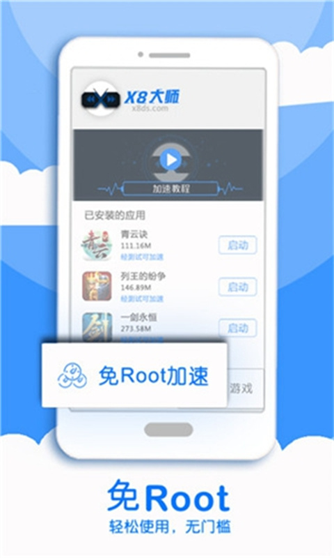 x8大师图1