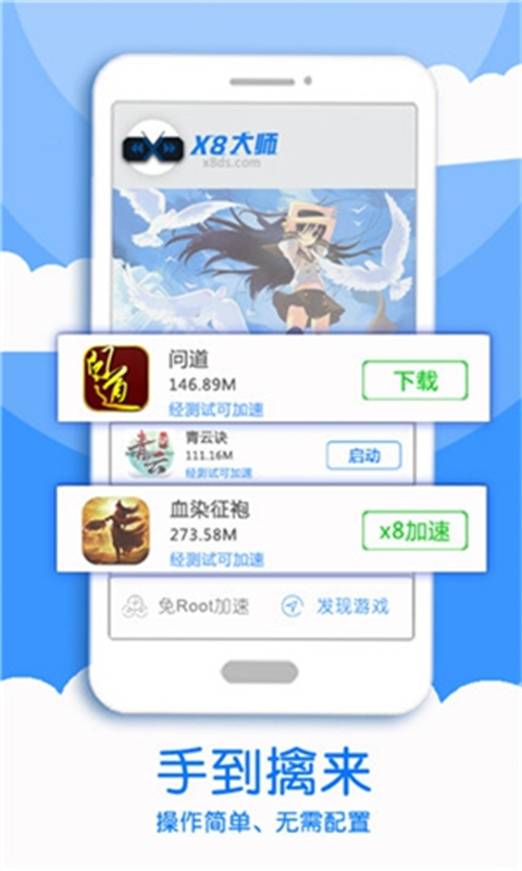 x8大师图2