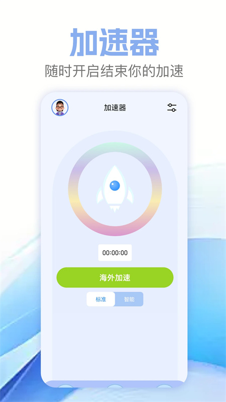 白鲸加速器最新版图1