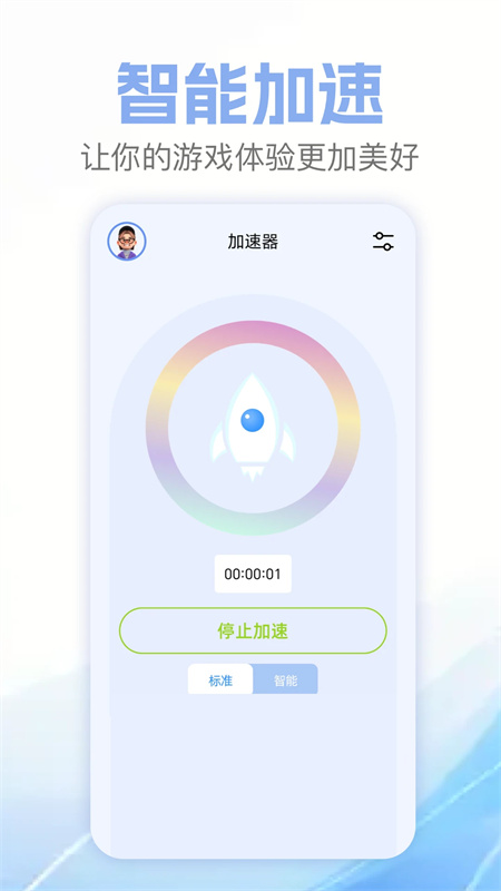 白鲸加速器最新版图2