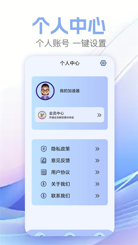 白鲸加速器最新版图4