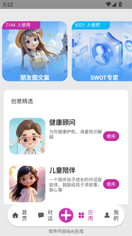 mans图2