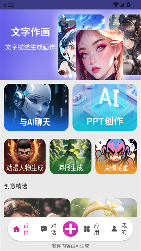 mans图3