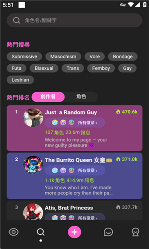 Crushon AI
