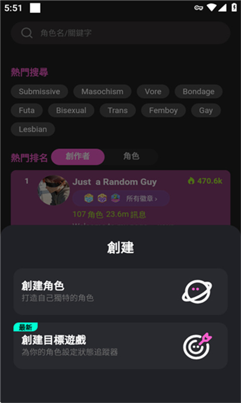 Crushon AI