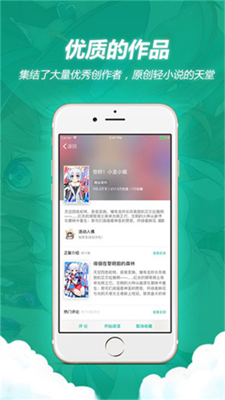 轻之文库免费版图1
