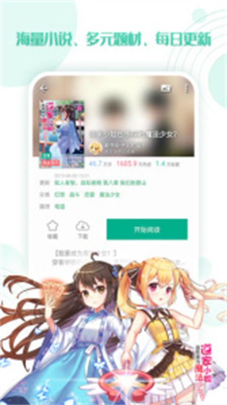 轻之文库免费版图4