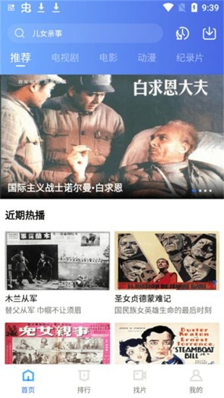 追风视频安卓版(1)