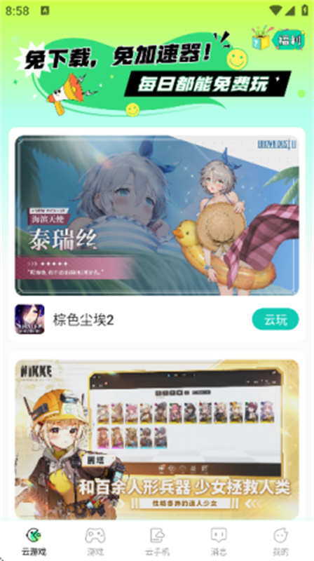 去云吧