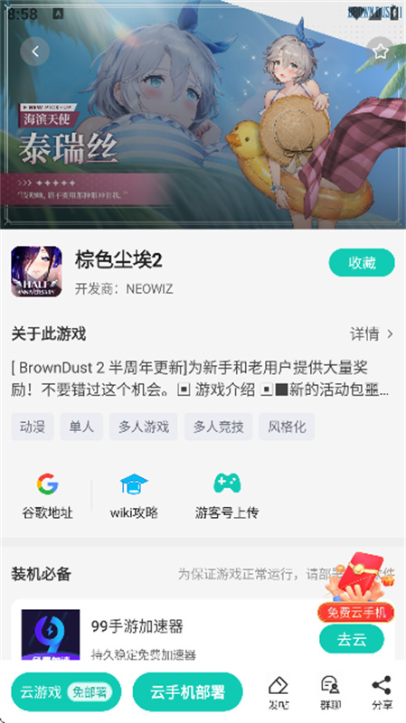 去云吧