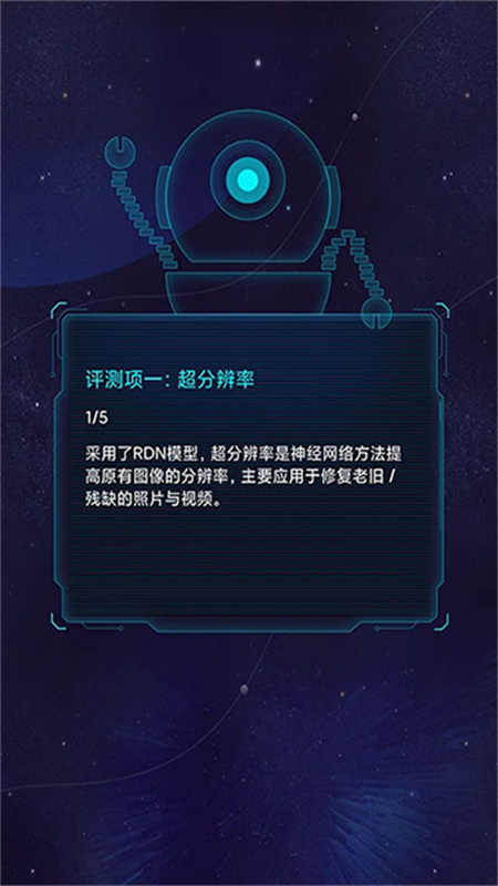 鲁大师AI评测图2