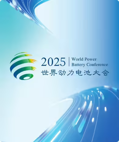 中国科协主席万钢表示，全固态电池目前整体处于研发与中试阶段，很快就要进行小批量装车了！