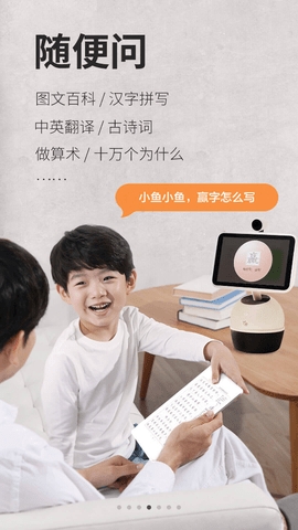 小鱼在家图4