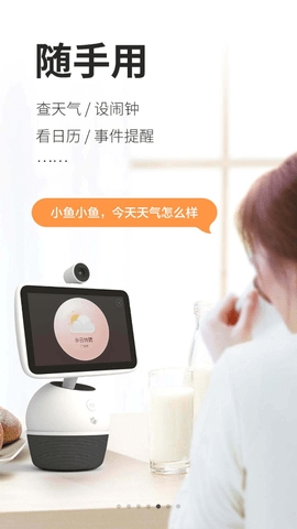 小鱼在家图5