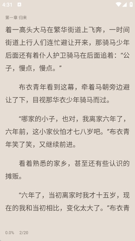 奇墨小说