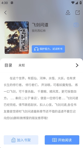 奇墨小说