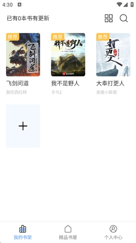 奇墨小说