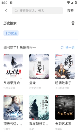 奇墨小说