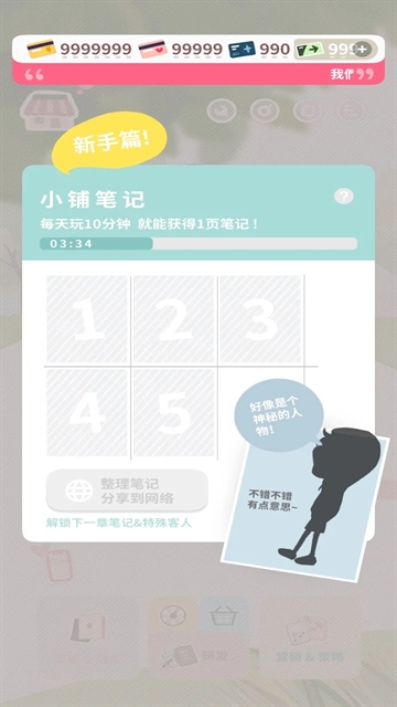 恋恋奶茶小铺最新版