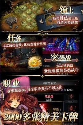 龙之崛起手机版(2)