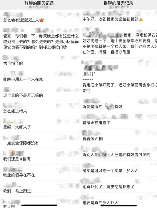 12岁孩童创作的AI图像引发小区恐慌：多地接连上演AI闹剧