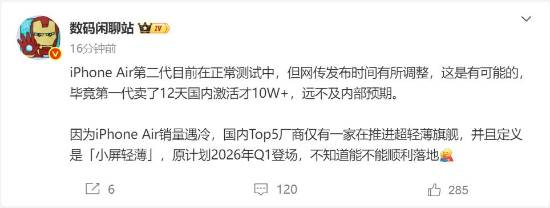 iPhoneAir市场遇冷国内前五品牌仅一家仍坚守Air旗舰机型