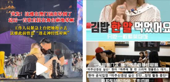 让泫雅在舞台晕倒的那种病，不少上班族在地铁里也经历过
