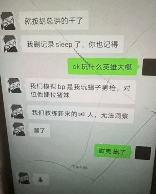 曾被曝光靠泄露战队BP牟利！FPX前打野Milkyway遭LPL终身禁赛