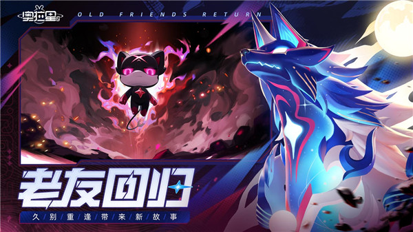奥拉星2手游直装版图3