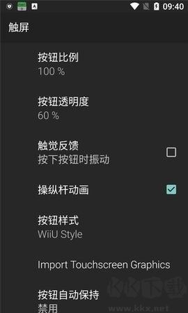 N64模拟器手机免费版(1)