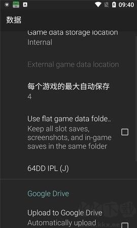 N64模拟器手机免费版(2)